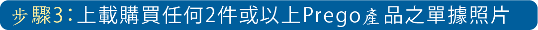 步驟3